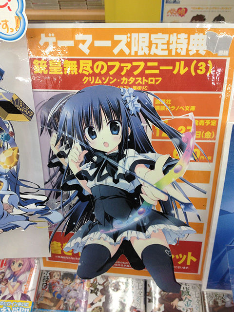 ファフニール3ゲーマーズ新宿店4