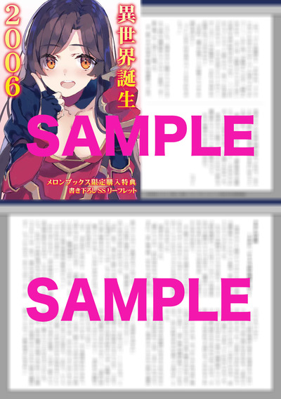 isetanメロン様
