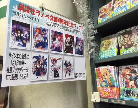 201601_k_lanovebunko_shosenbooktower_3