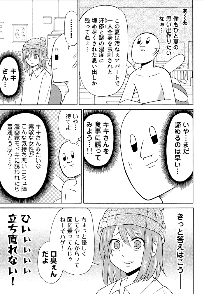 密着13_x003