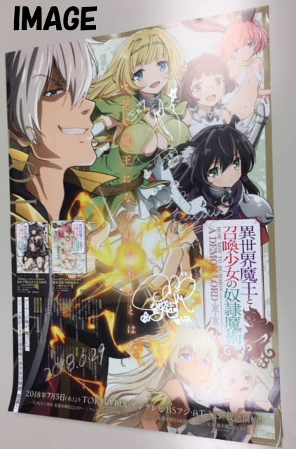 kodansha_lanovebunkochannel#34_official_isekaimaouposter