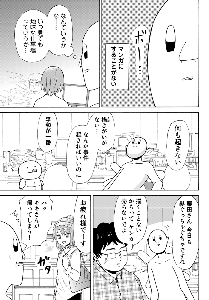 密着12_x001