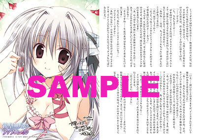ファフニールアニメイト特典