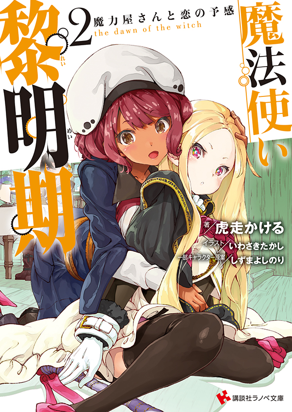 reimeiki2_書影_RGB