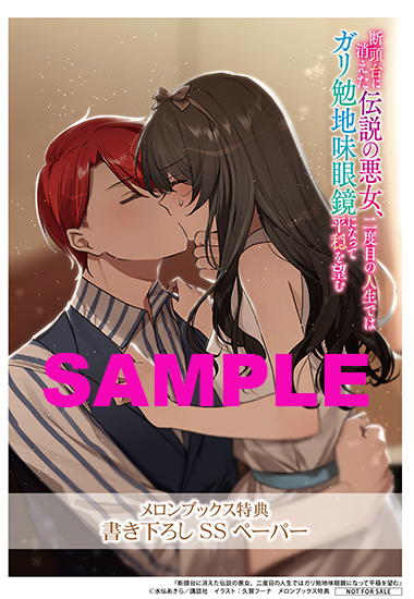 dantoudai_melon_blogsam