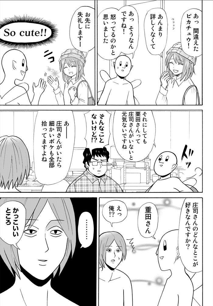 密着12_x003