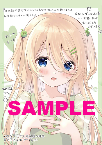 nihongo_melon_blogsam