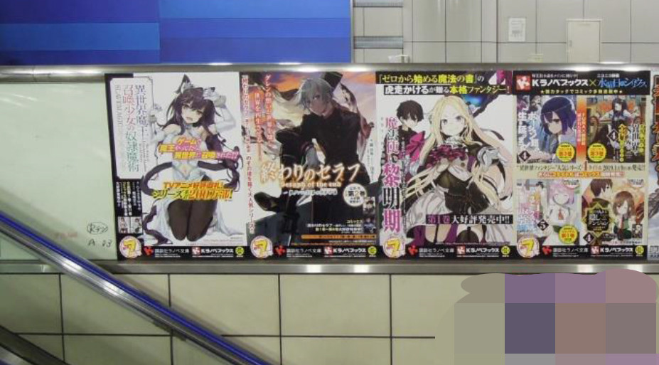 C95_K_lanovebunko_ekibariposter