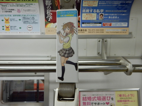 kyogirl_metro_1
