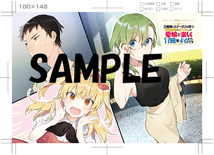 特典情報 2種類のステータスを持つ世界最強のおっさんが 愛娘と楽しく冒険をするそうです 講談社ラノベ文庫編集部ブログ 特典情報 2種類のステータスを持つ世界最強のおっさんが 愛娘と楽しく冒険をするそうです 講談社ラノベ文庫編集部ブログ
