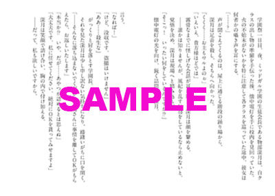 ファフニール5特典(とらのあな)2