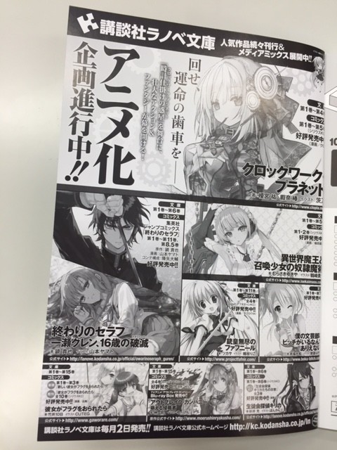 2016komike90_k_lanovebunko_AD