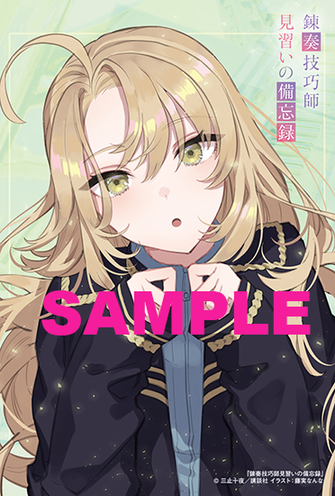 rensou_tora_blogsam
