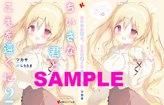 chiikoe2_melon_blogsam