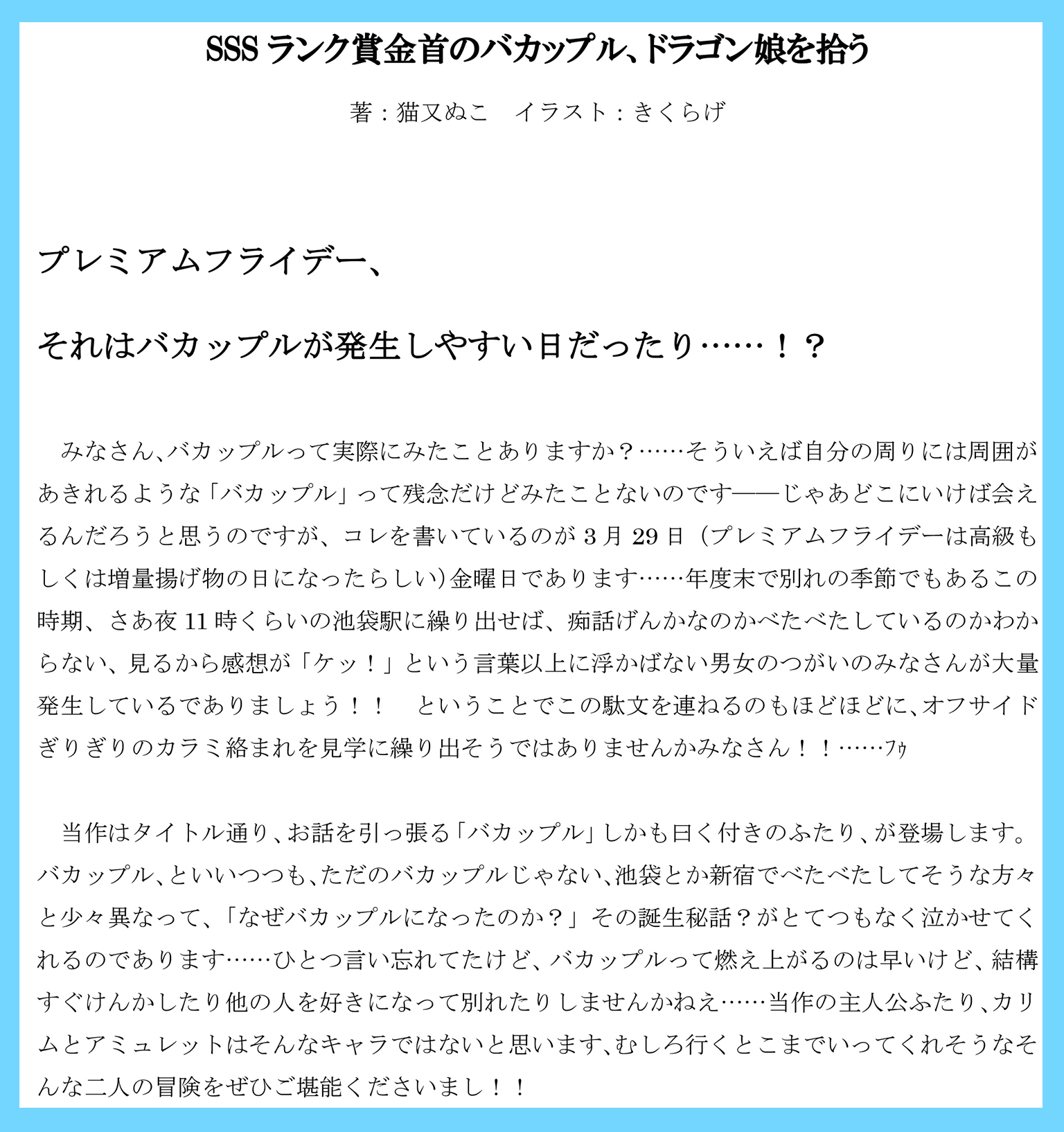 【SSS】BG