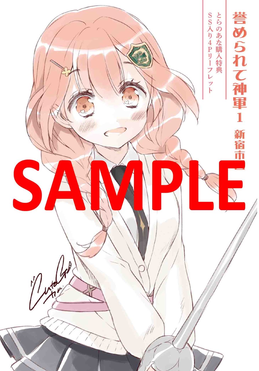 特典情報 講談社ラノベ文庫編集部ブログ 特典情報 講談社ラノベ文庫編集部ブログ