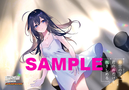hoshizora_gam_blogsam