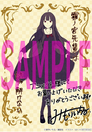 霧ノ宮_特典_ani_sample
