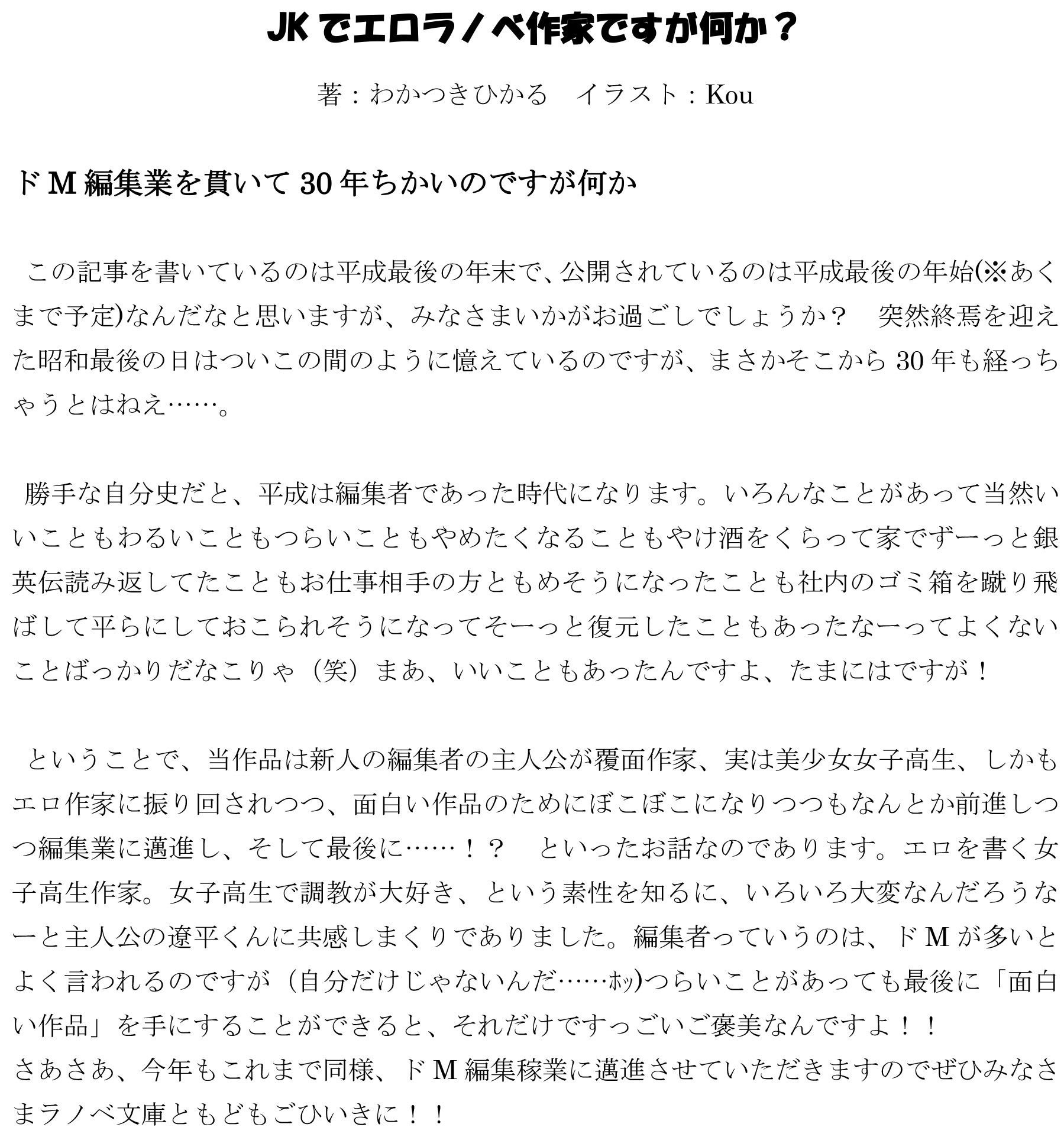 【JK】