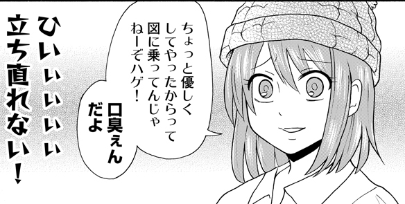 【全身が】『それゆけ！密着クン!!』#13【かゆい夏】