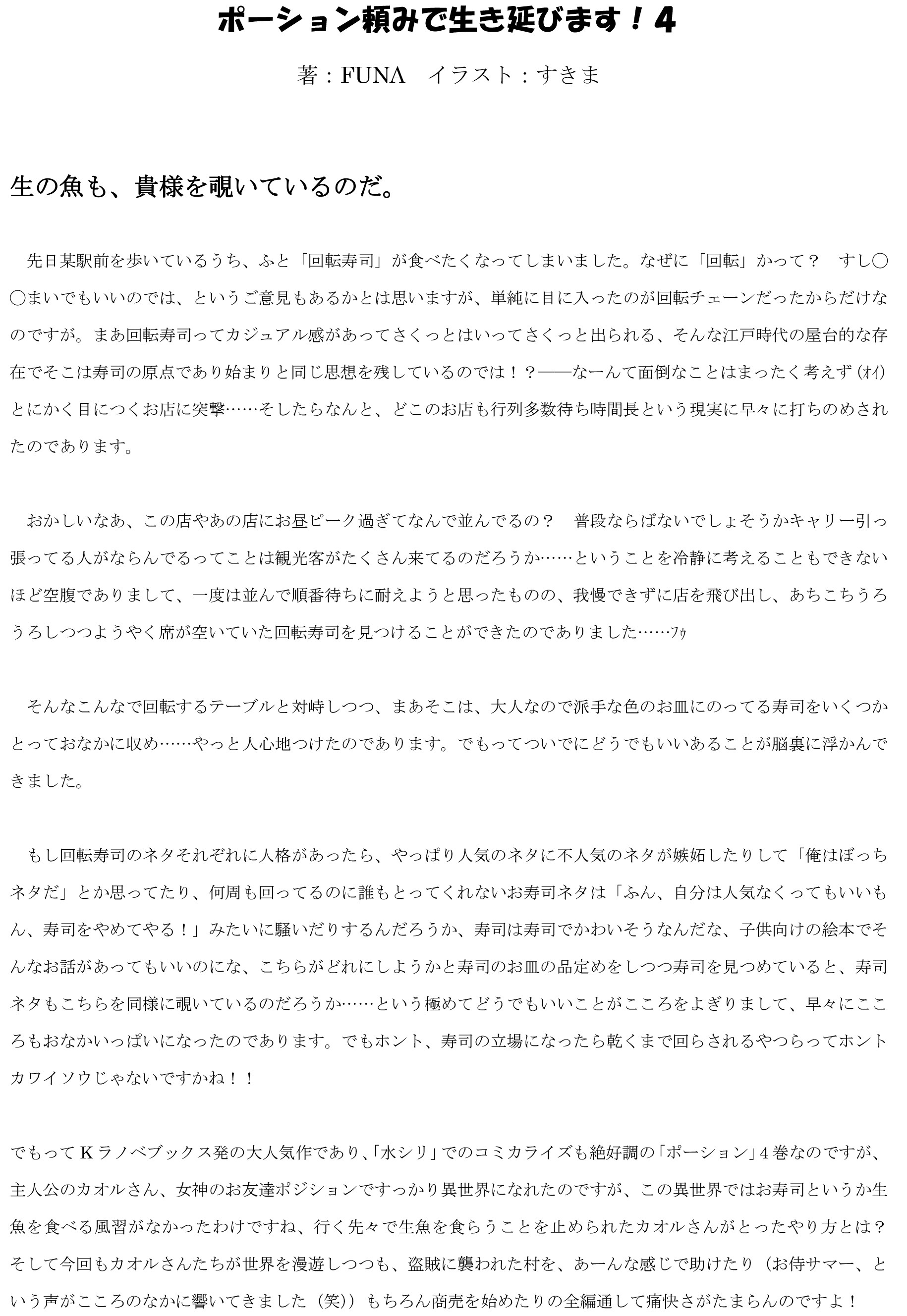 【ポーション4】_1