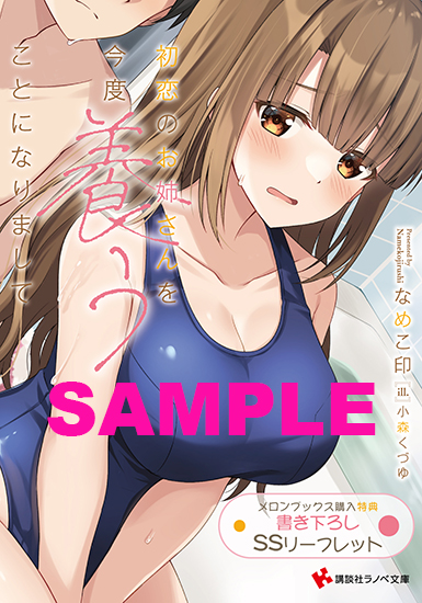hatsukoino_melon_blogsam