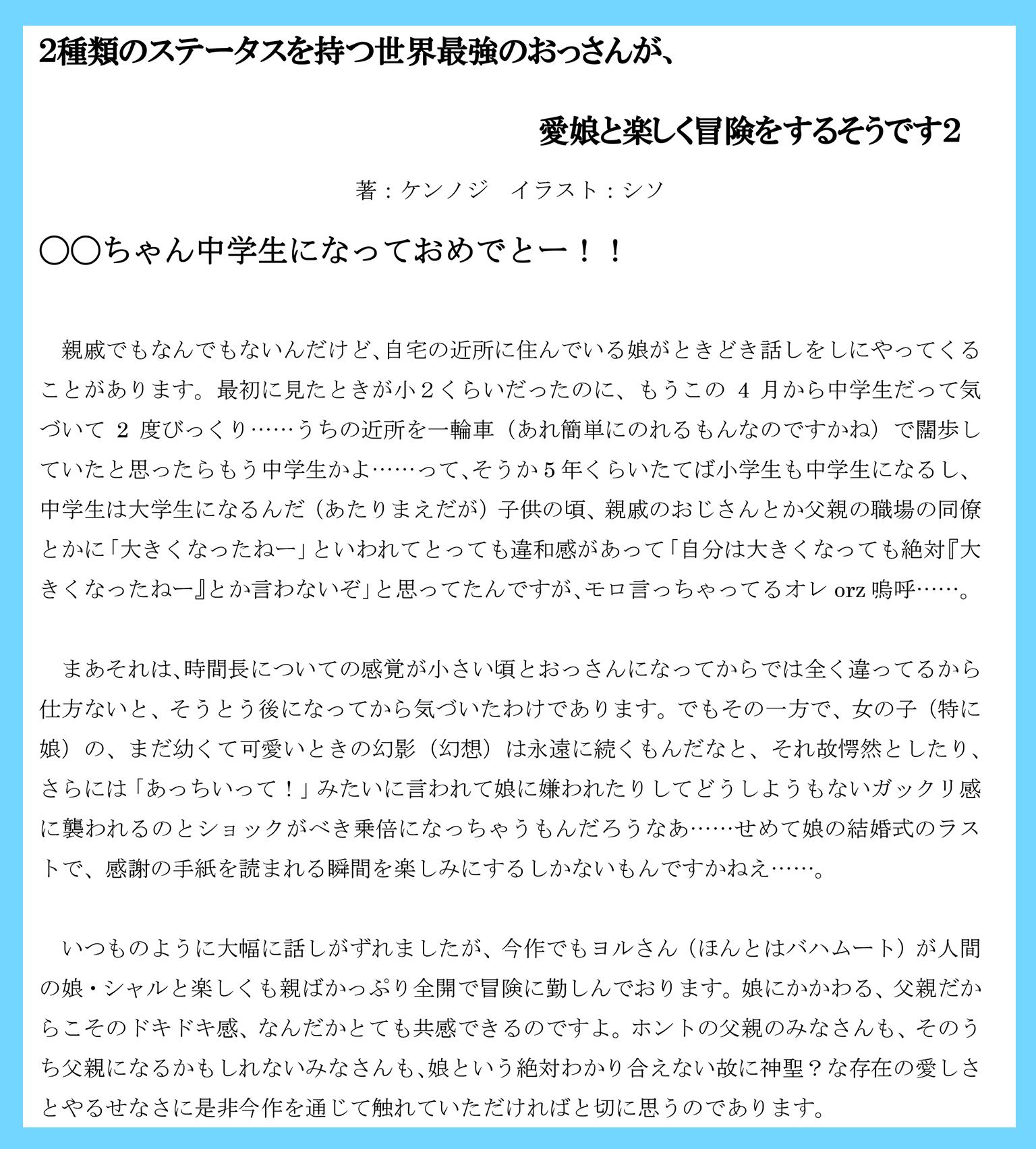 今月も校了してみた 19年4月新刊 講談社ラノベ文庫編集部ブログ 今月も校了してみた 19年4月新刊 講談社ラノベ文庫編集部ブログ