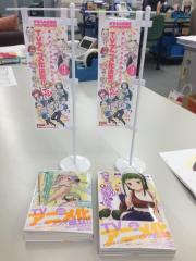 がをられ6巻発売!