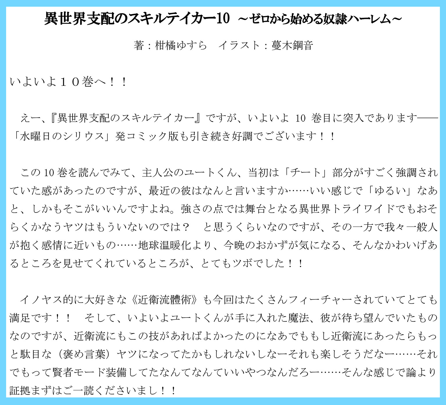 19年05月 講談社ラノベ文庫編集部ブログ 19年05月 講談社ラノベ文庫編集部ブログ
