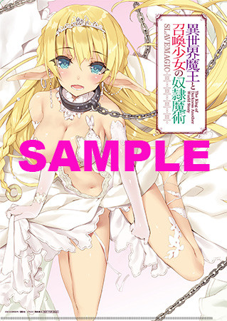 isekaimaou7_tora_blogsam
