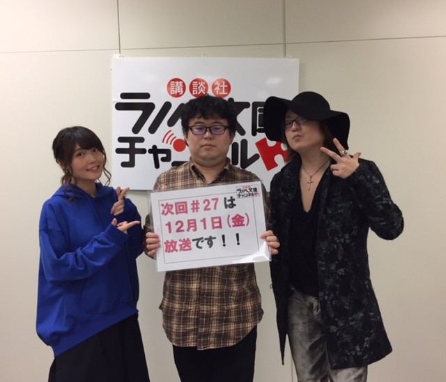 kodansha_lanovebunkochannel#26_official