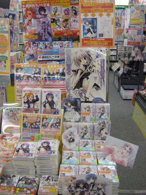 ファフニールアニブロゲーマーズ大宮店頭1