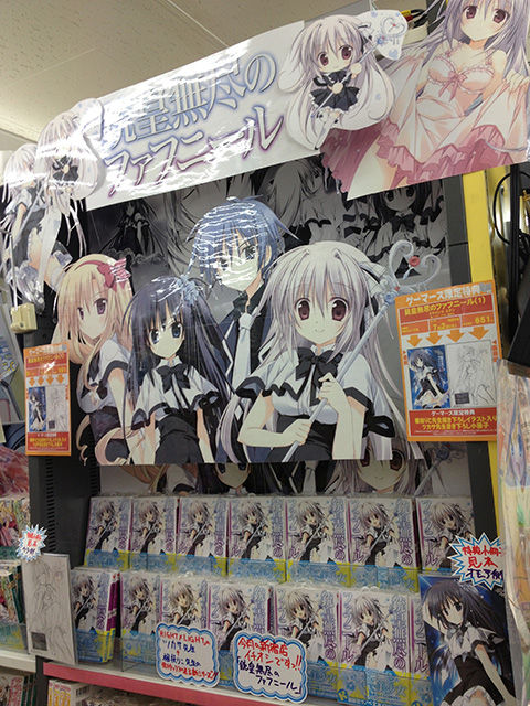 ファフニールアニブロゲーマーズ新宿店頭1