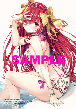shokushu_gam_blogsam