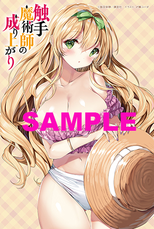 shokushu_tora_blogsam
