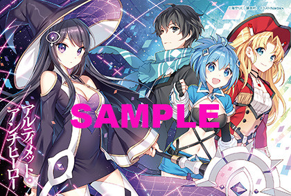 特典情報 アルティメット アンチヒーロー3 契ってください魔王陛下 3 アフターブラック 講談社ラノベ文庫編集部ブログ 特典情報 アルティメット アンチヒーロー3 契ってください魔王陛下 3 アフターブラック 講談社ラノベ文庫編集部ブログ