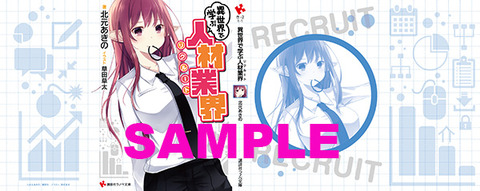 recruit_tora_blogsam