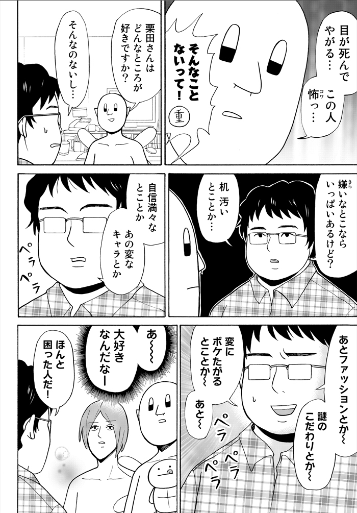 密着12_x004