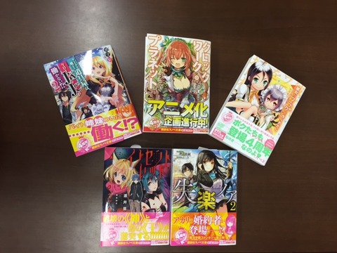 2016年1月新刊の見本が出来上がりました！！