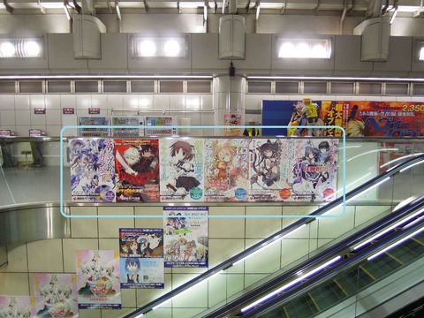 コミケ88_駅貼り②