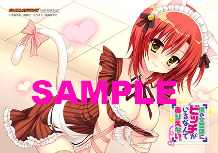 bokubitch8_gam_blogsam