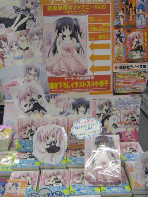 ファフニール2ゲーマーズ大宮店1