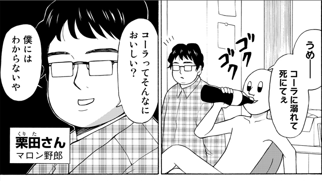 【マロン社長】『それゆけ！密着クン!!』#06【大炎上!？】