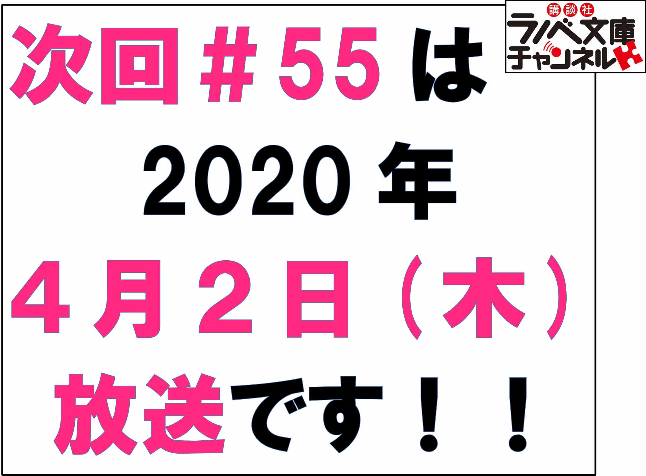 発売日手持ち20200402