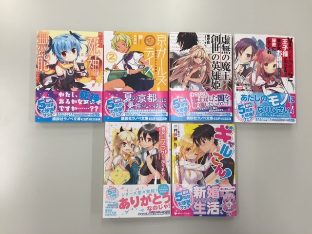 16年08月 講談社ラノベ文庫編集部ブログ
