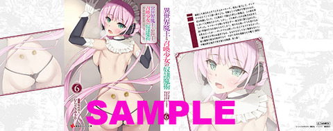 isekaimaou6_tora_blogsam