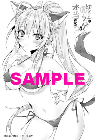 osana_tora_blogsam