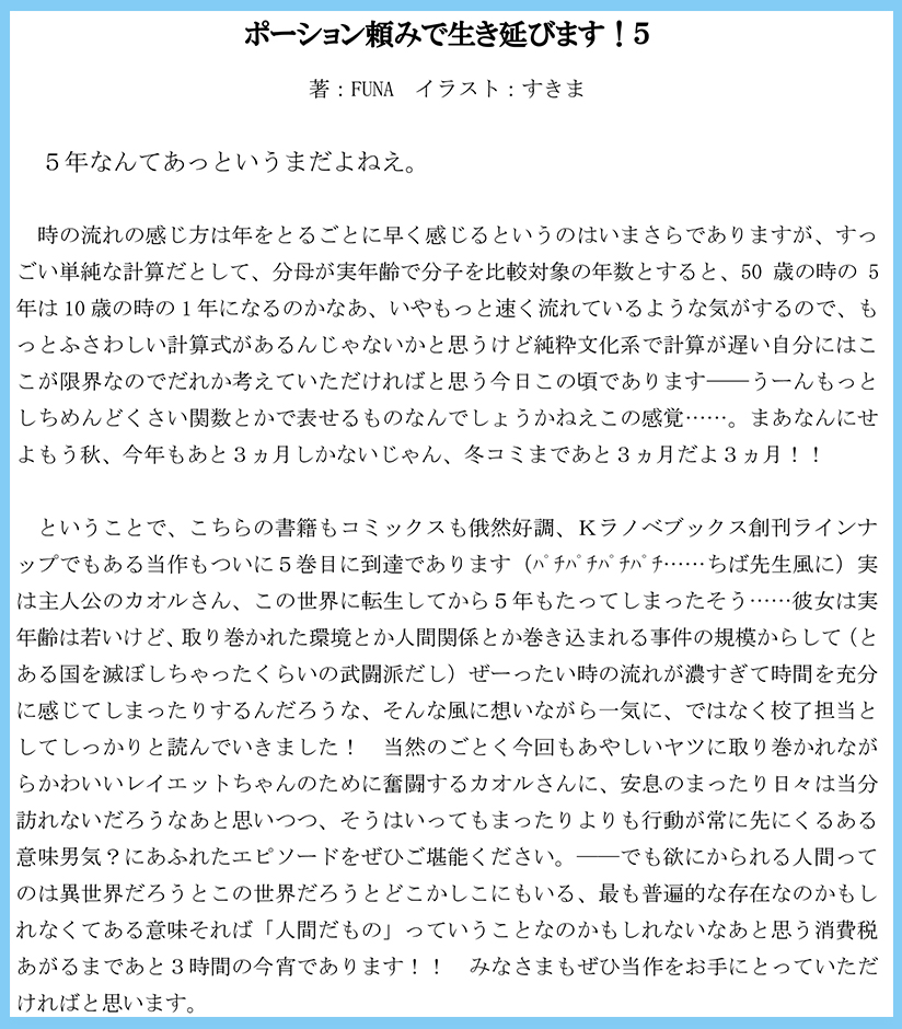 ポーション5