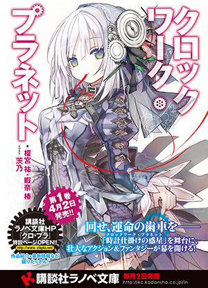 クロプラ販促ポスター