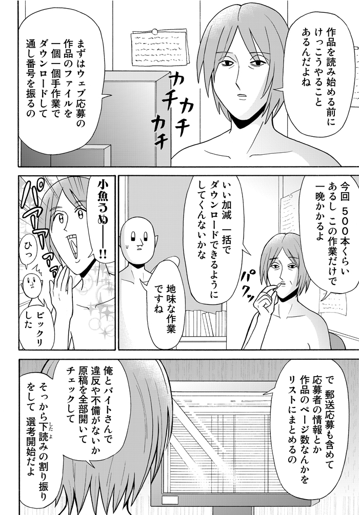 密着17_x002
